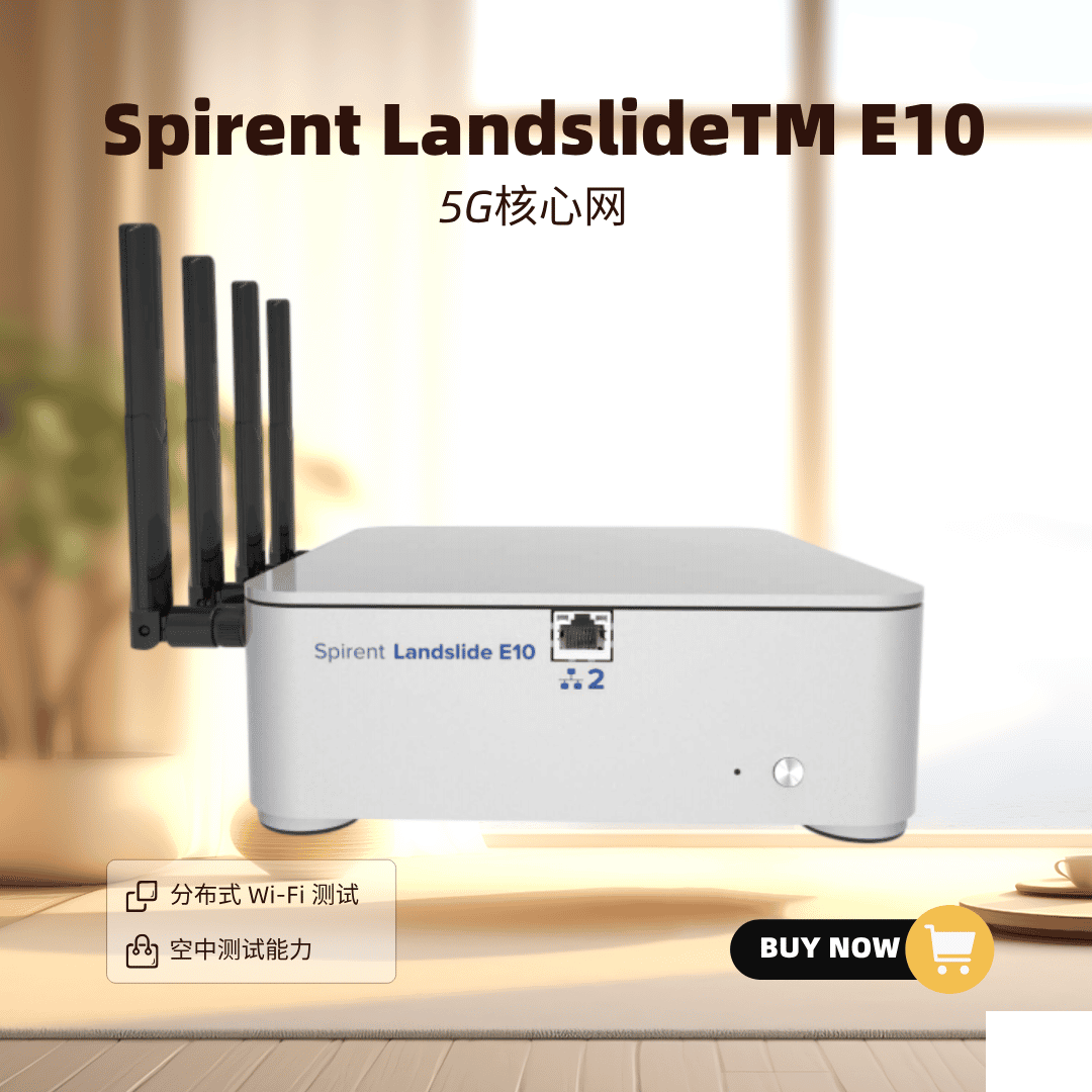 5G核心网-Spirent LandslideTM E10