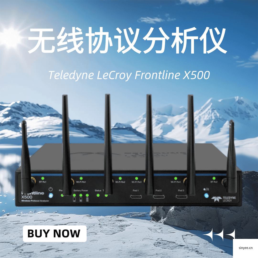 力科-X500e 无线协议分析仪/蓝牙协议分析