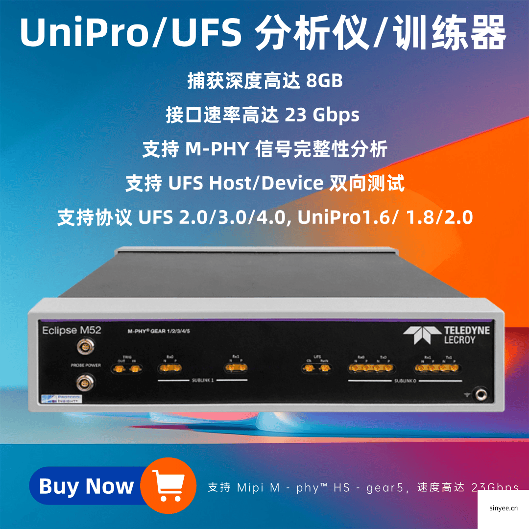  Eclipse M52 UniPro/UFS 分析仪/训练器