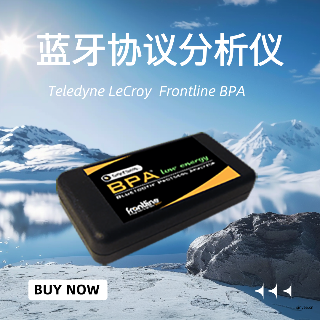 Frontline BPA低能耗蓝牙协议分析仪