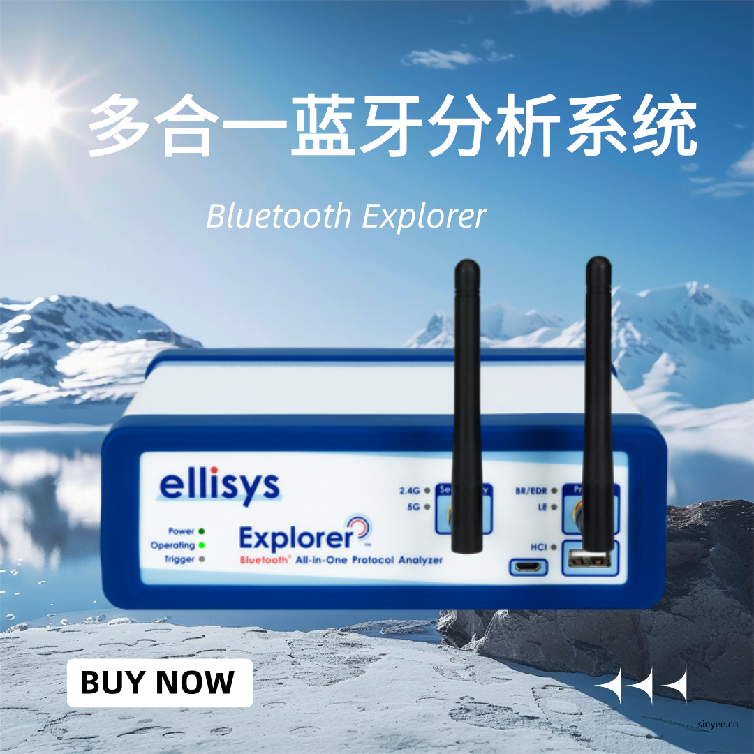 Ellisys Bluetooth Explorer多合一蓝牙分析系统