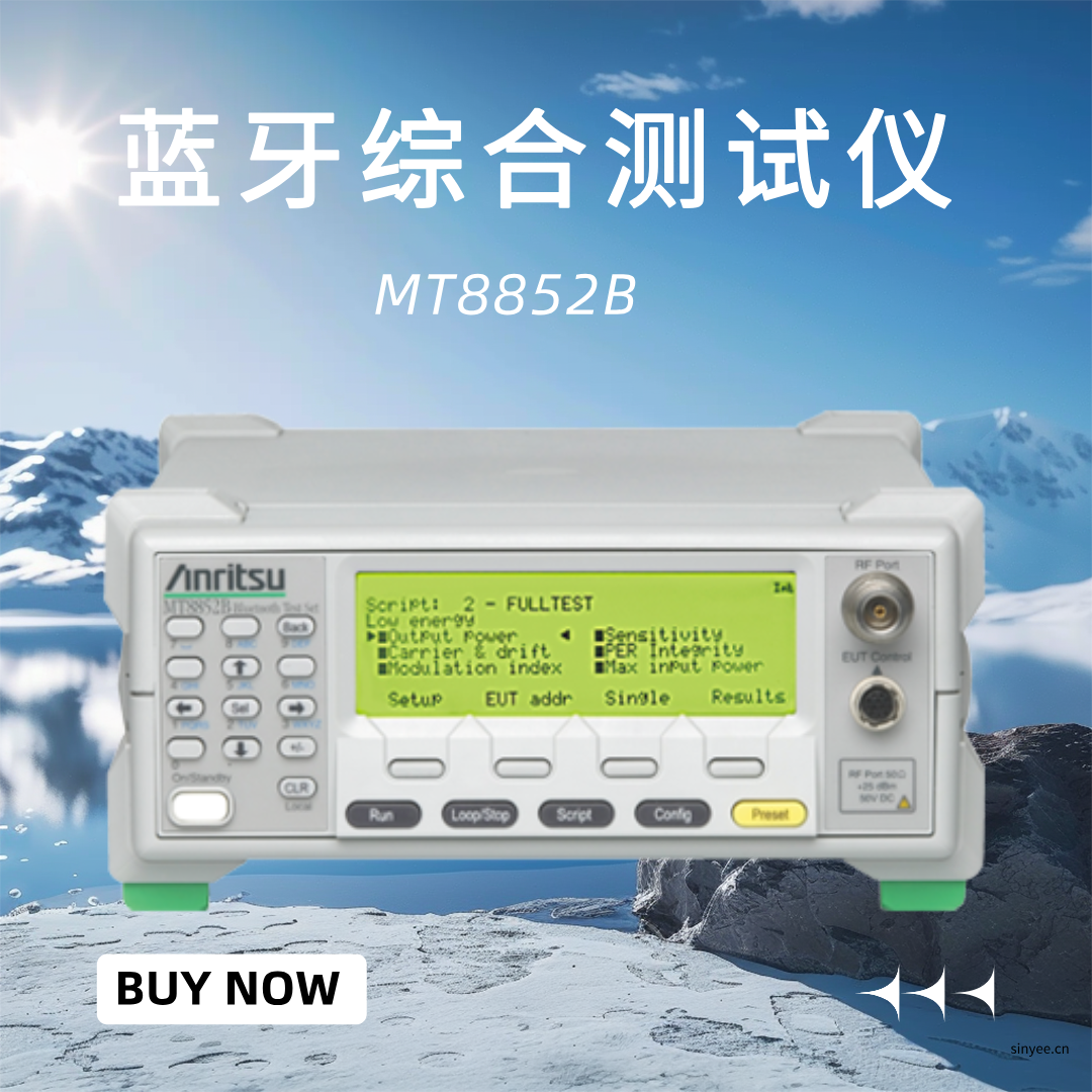 安立MT8852B蓝牙综合测试仪支持最新的Bluetooth v6.0标准