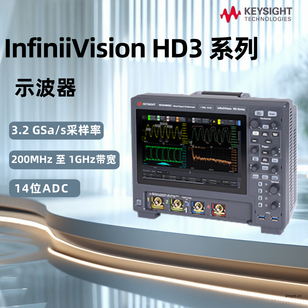 keysight 14bit垂直采样率，可远程操控HD3系列示波器