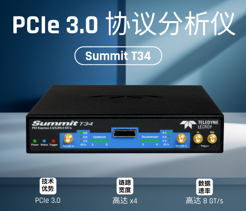 Summit T34 PCIe 3.0分析仪