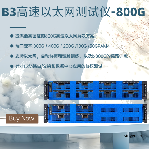思博伦TestCenter B3-800G高速以太网测试仪 -云帆兴烨