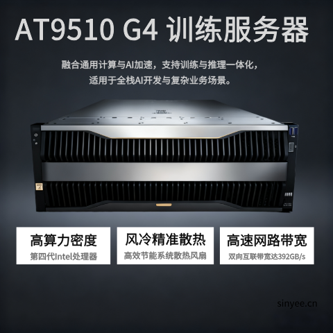HuaKun AT9510 G4训练服务器