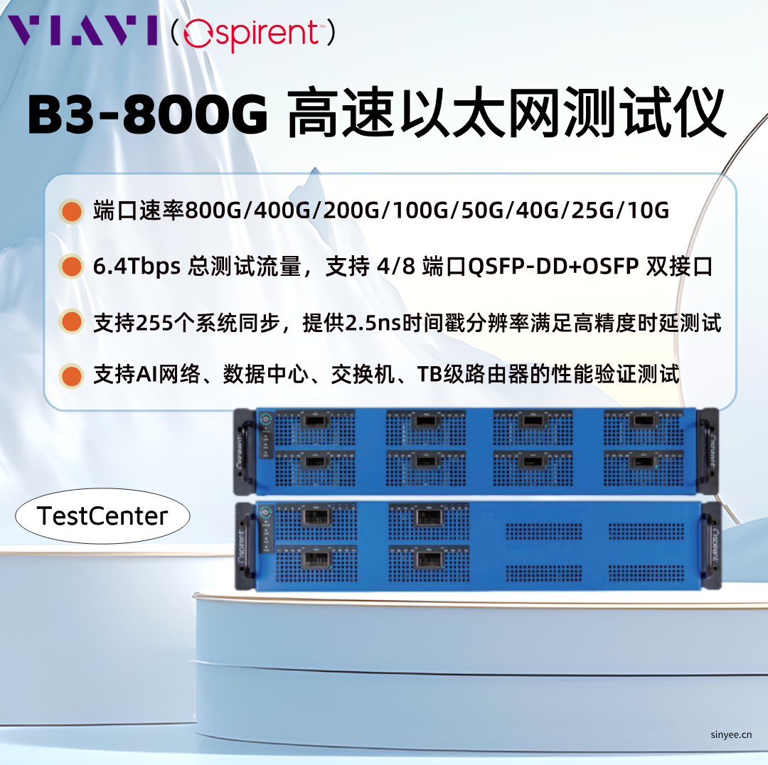 VIAVI（思博伦） TestCenter B3-800G高速以太网测试仪 -云帆兴烨