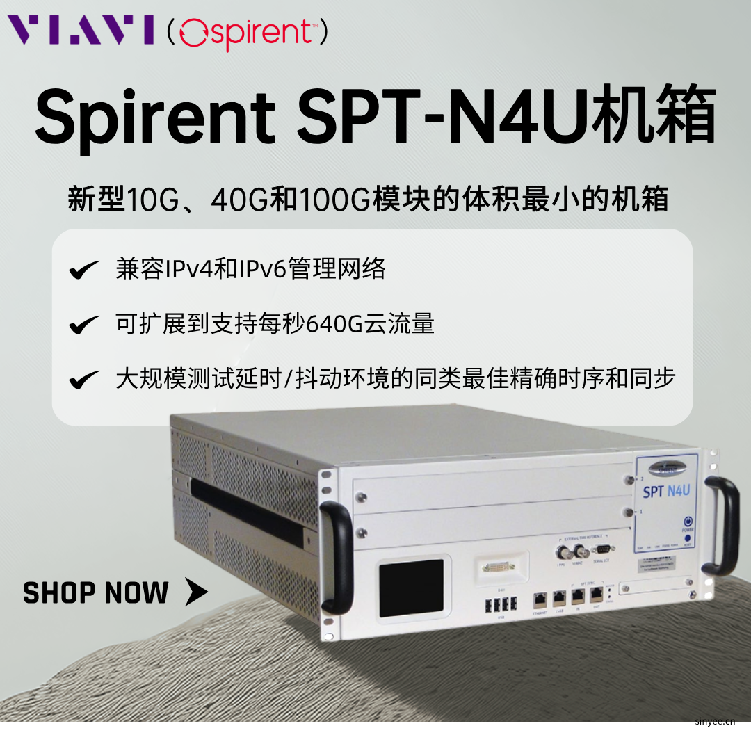 VIAVI（思博伦）SPT-N4U便携型网络测试仪机箱/网络打流仪