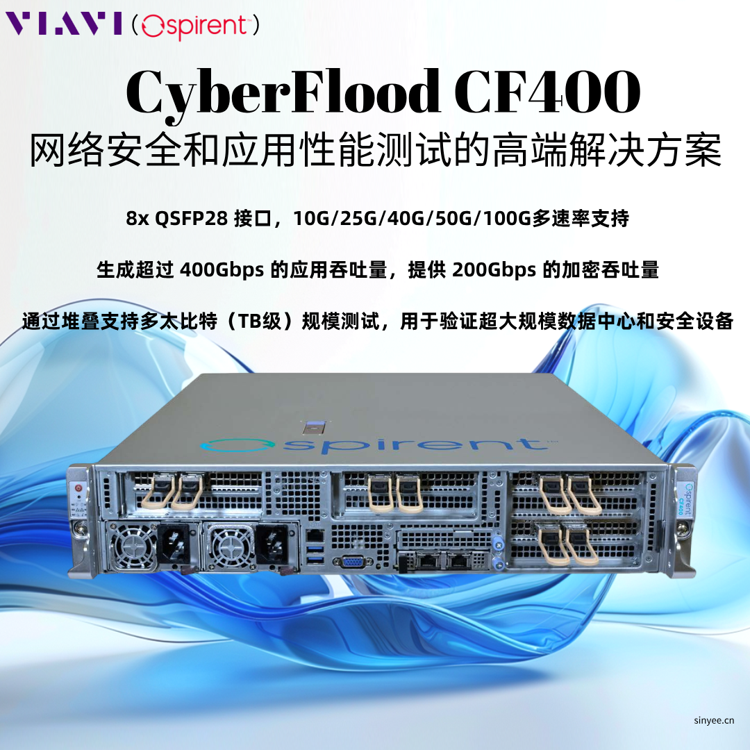 VIAVI（思博伦）CF400第四层至第七层有状态流量性能解决方案